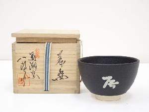 JAPANESE TEA CEREMONY / CHAWAN(TEA BOWL) / KISHU WARE / ARTISAN WORK